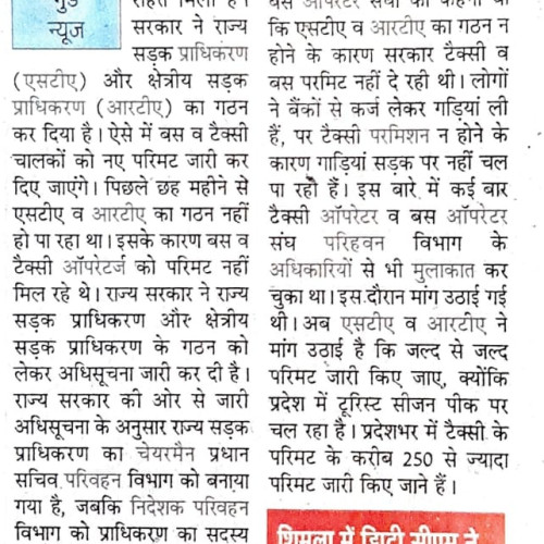 Newspaper - May, 2023